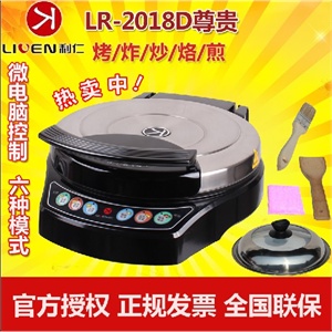 Liven 利仁 电饼铛 2018D尊贵