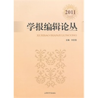学报编辑论丛2011