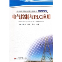 电气控制与PLC应用