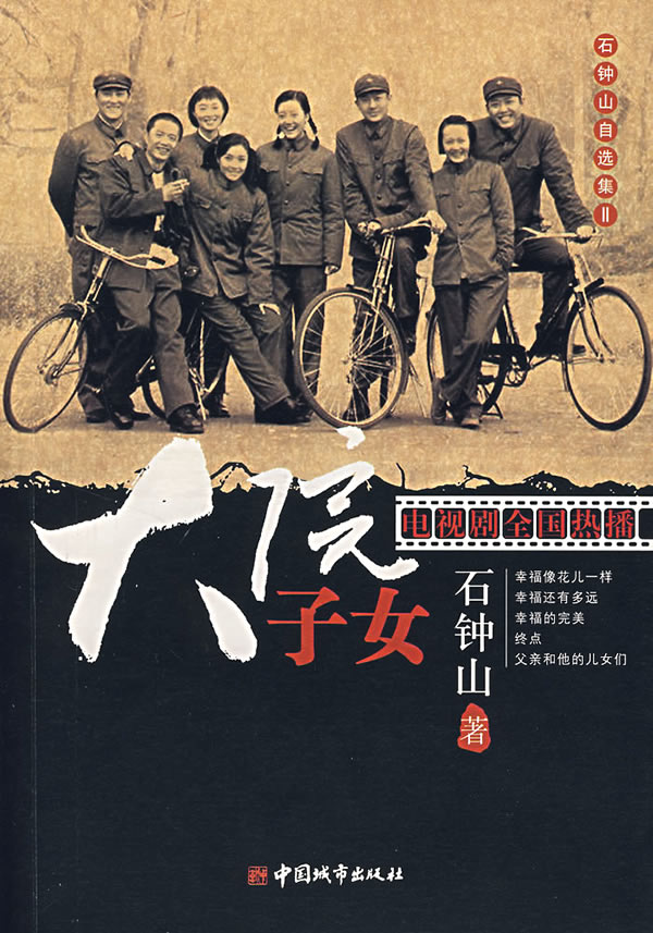 <em>大院子女</em>下载 - Rain.net.cn