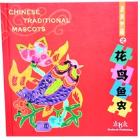 剪纸拼图 - 花草鱼虫