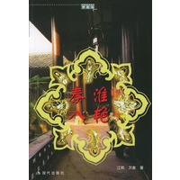 秦淮八艳