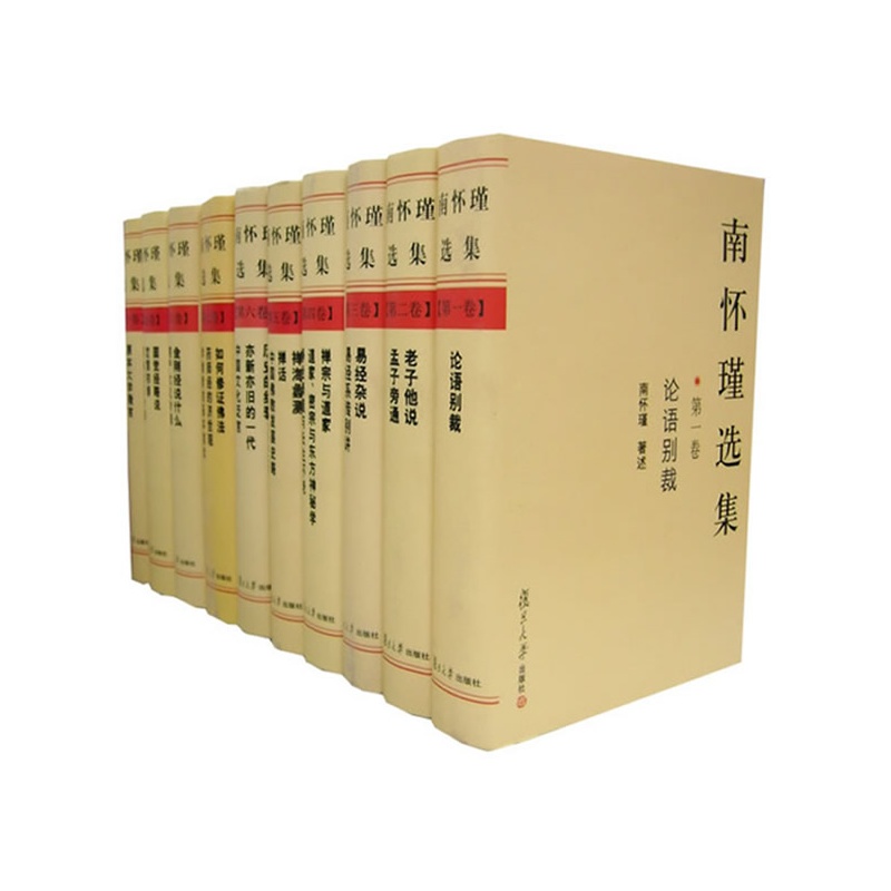 南怀瑾选集(套装全十册)》南怀瑾_简介_书评_