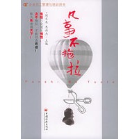 凡事不拖拉——企业员管理与培训用书