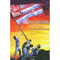 黄昏后的契机(后现代主义)/缤纷人文丛书