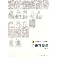 永乐宫壁画