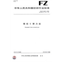 锦纶6弹力丝