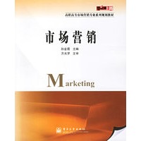 市场营销