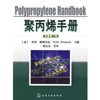 聚丙烯手册