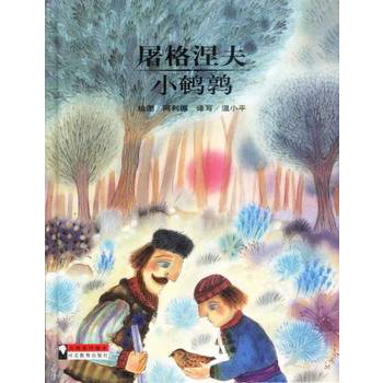 小鹌鹑