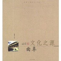 一生的旅游计划（文化之源·曲阜）