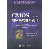 CMOS射频集成电路设计(第二版)