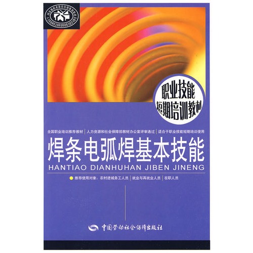 对接仰焊单面焊双面成型的焊接工艺怎么写要详细的 ...