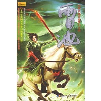 雷池