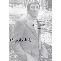 兔子,跑吧——兔子四部曲之一
