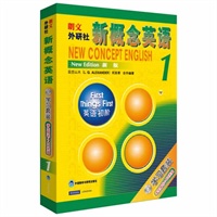 朗文外研社版新概念英语(1)英语初阶(新版)（学习套装，学生用书+CD光盘）