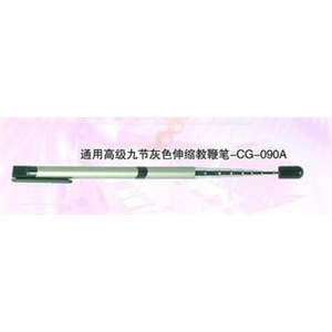 康骏 通用高级九节灰色伸缩教鞭笔-CG-090A