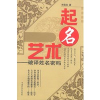 起名艺术
