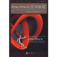 After Effects应用教程