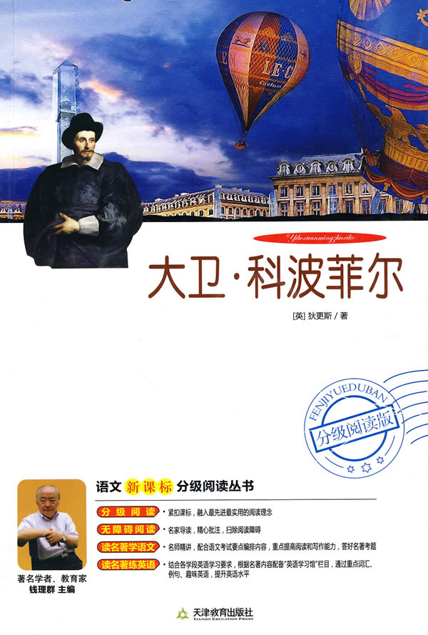 <em>大卫科波菲尔</em>下载 - Rain.net.cn