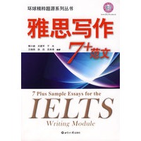 雅思写作7+范文