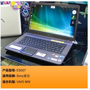 宜客莱 透明创新薄笔记本键盘保护膜 Sony索尼 VAIO NW专用