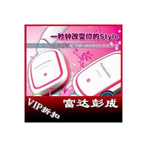 松下 RP-HX40GK头戴式耳机 HX40 便携耳机 全新 正品行货