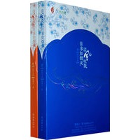 清风吹散往事如烟灭(全2册)