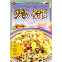 炒饭·烩饭