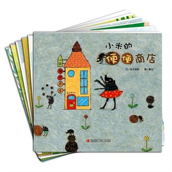 爱与成长（第二辑）（台湾著名画家赖马等人送给小朋友们的美好礼物来啦！）