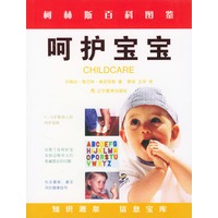 呵护宝宝/柯林斯百科图鉴