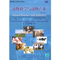 动物科学与动物产业