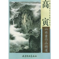 高寅山水画作品精选
