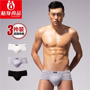 贴身尚品TSSHOW【3件装】莫代尔男士性感时尚U凸款三角内裤