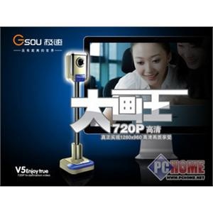 极速 V5 大画王时尚魔幻摄像头 1200万像素 首款720P