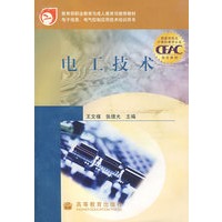 电工技术(附光盘)