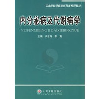 内分泌病及代谢病学——中医院校课程体系改革系列教材