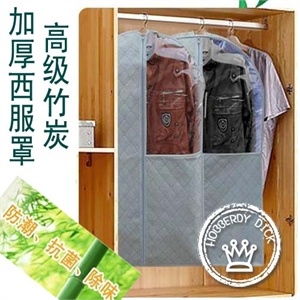 Hobberdy Dick 高级竹炭加厚西服防尘套 除味整理袋 西服罩