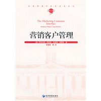 营销客户管理（第二辑）