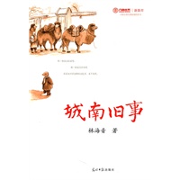 城南旧事