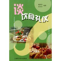 谈饮食礼仪