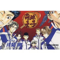 网球王子·8