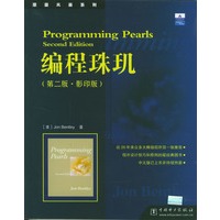 编程珠矶(第2版影印版)/原版风暴