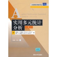   实用多元统计分析（第6版）（工商管理优秀教材译丛·管理学系列） TXT,PDF迅雷下载