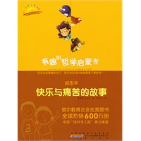 叔本华：快乐与痛苦的故事