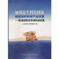 加强花生科技创新推进油料科技产业发展——第五届全国花生学术研讨会论文集