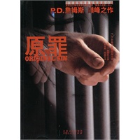 原罪