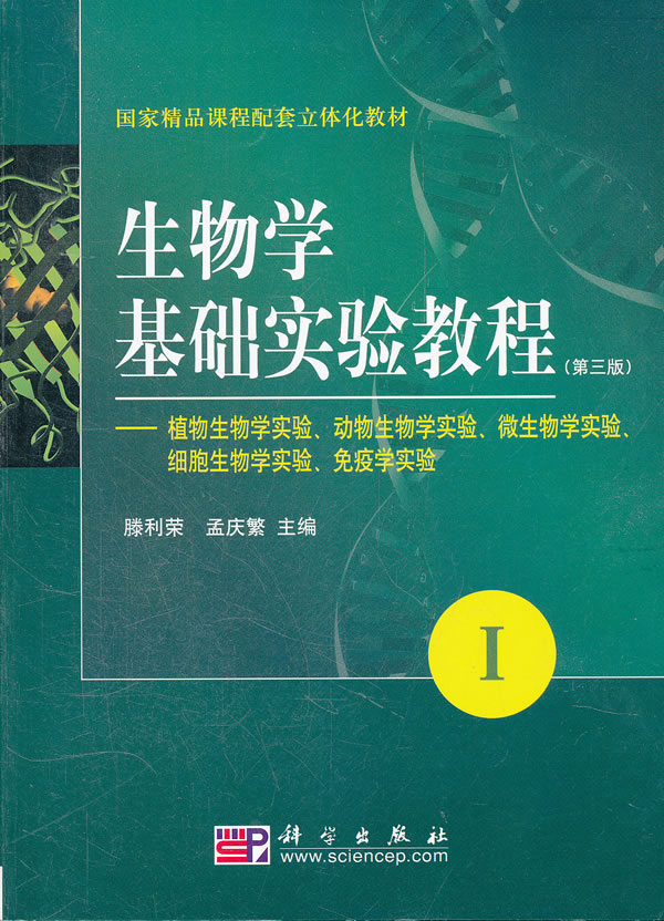 初中体育课篮球教案模板_初一生物教案模板范文_初中生物教案模板