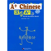 汉语A+ 上（含1CD+答案）