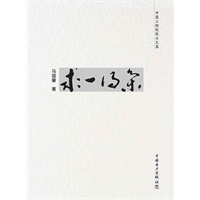 关于·一得集·的毕业论文范文